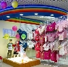 Детские магазины в Бородино